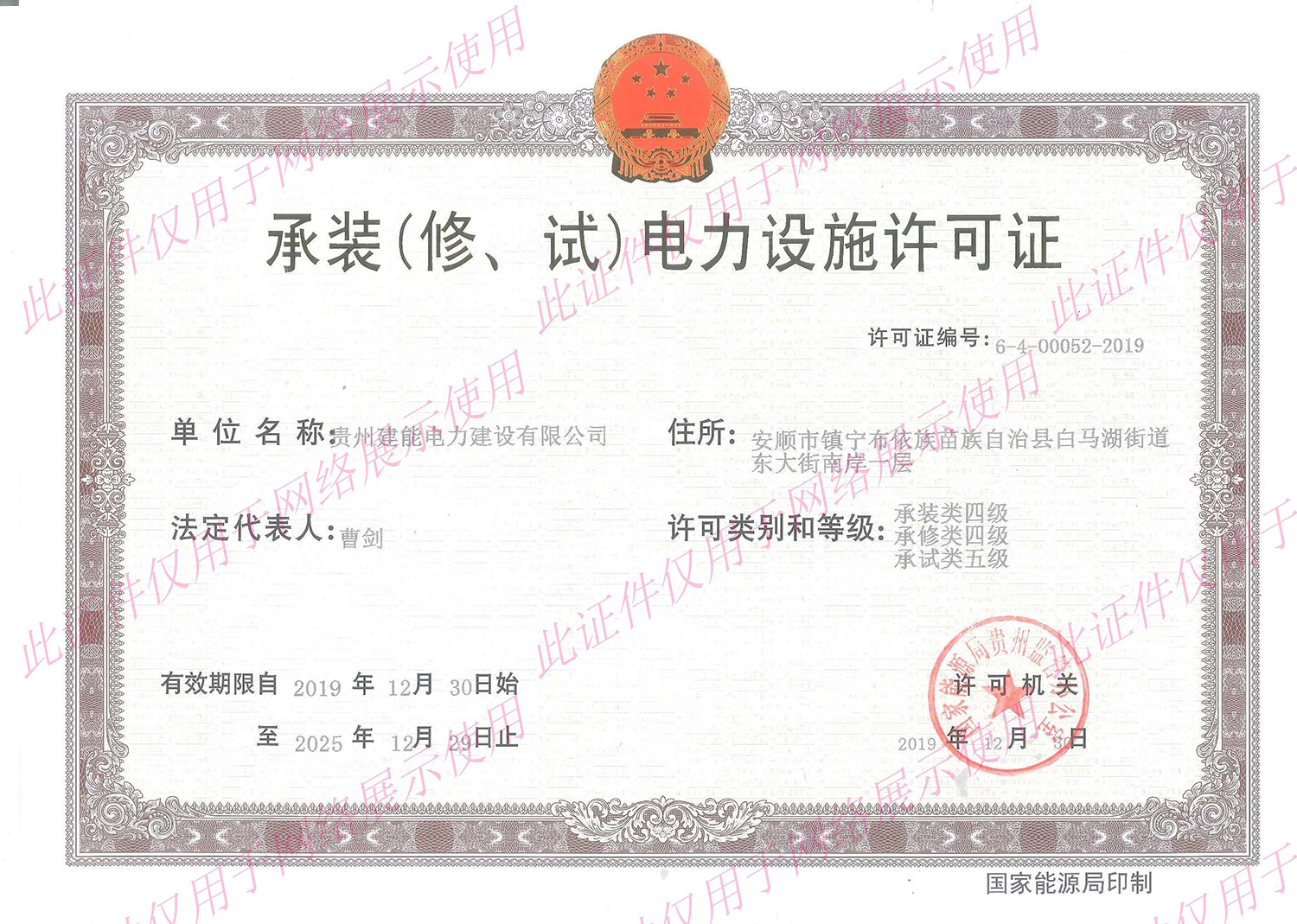 资质荣誉